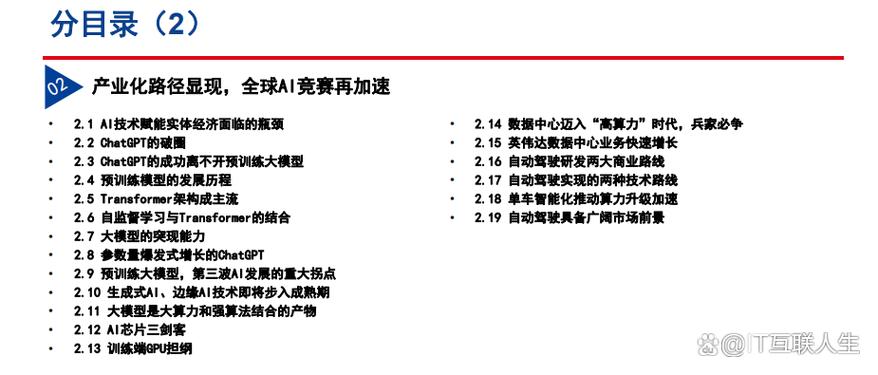 知情人士：美国将限制中国经第三国购买GPU AI芯片