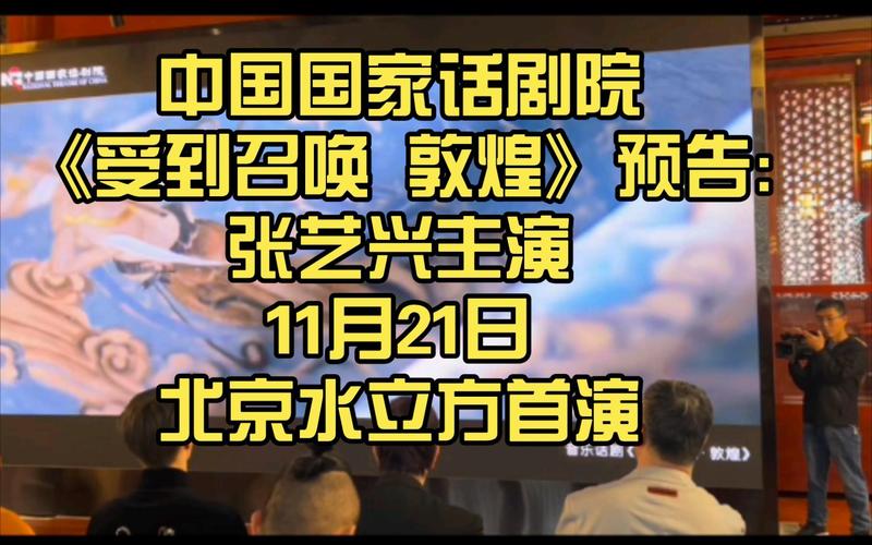 《受到召唤·敦煌》来到上海，张艺兴：对我也是一种召唤