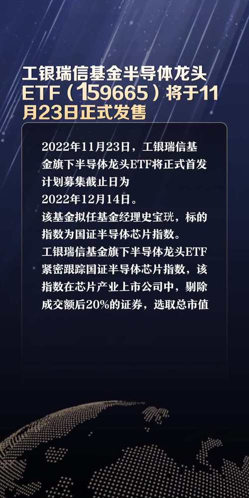 ETF主力榜 - 半导体龙头ETF(159665)主力资金净流出626.58万元，居可比基金首位