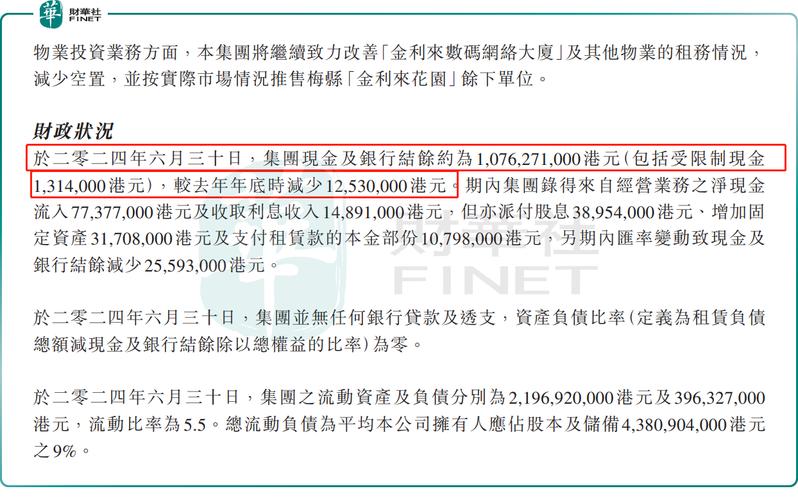 金利来拟从港股退市 老牌服装企业亟待突围