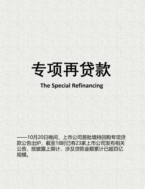 规模已超80亿元！逾30家沪市公司披露股票回购增持贷款事项