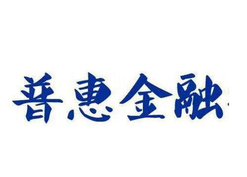 建行落地上海市首笔大型企业数据产品知识产权融资